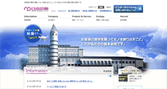 Desktop Screenshot of n-print.co.jp